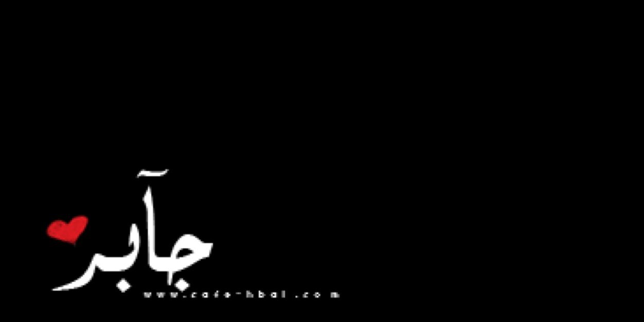 jaber_TQ's profile banner image