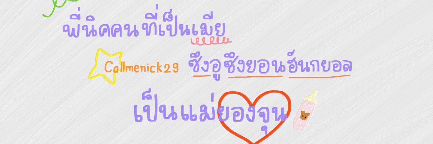 Callmenick29's profile banner image