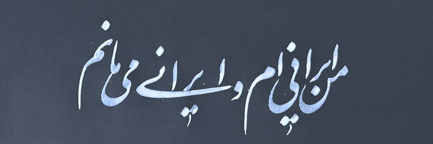 Daryoush's banner