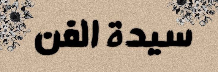 چا banner