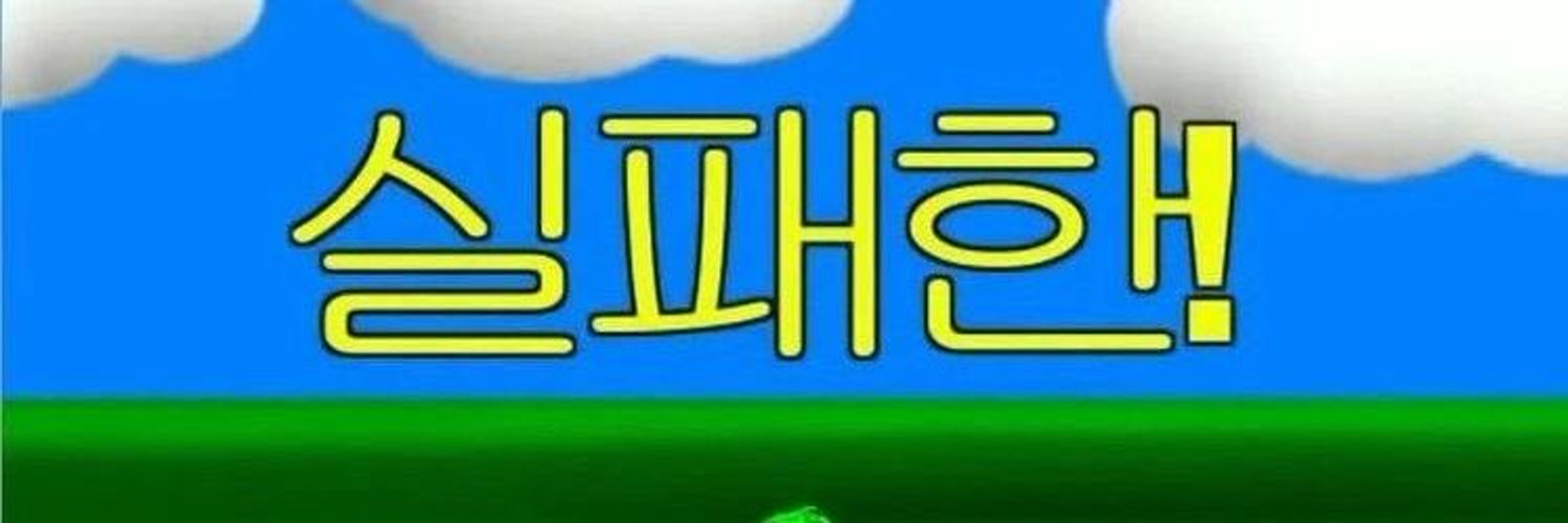 삼선's banner