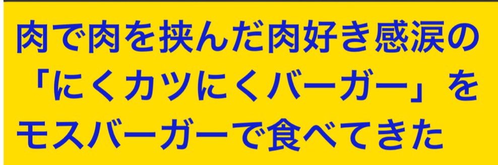 ジャッジメント's banner