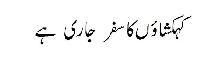 QALAMBARDAR's profile banner image