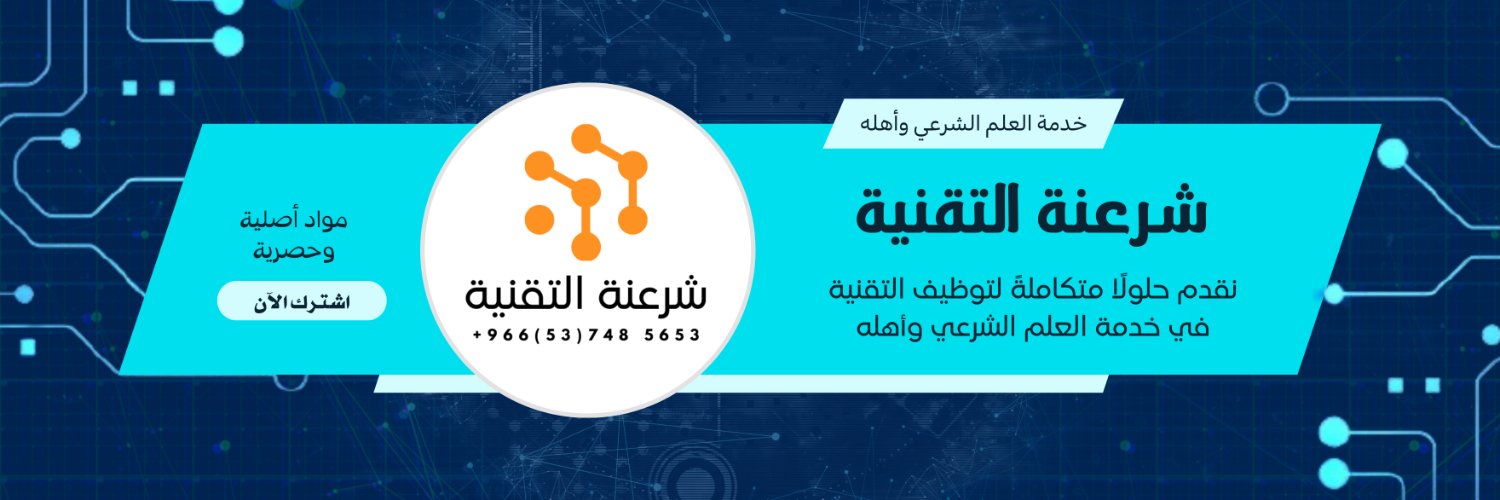 TechForSharia banner