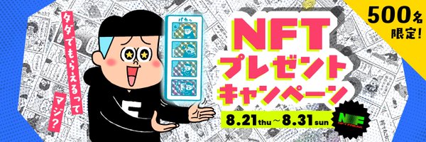_NFT__FREAK_ Profile Banner