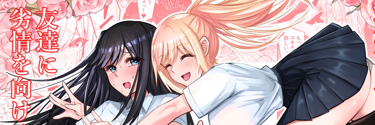 ふれしか/Fureshika🔞 banner