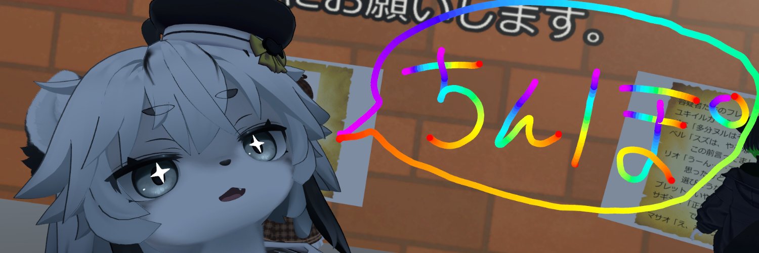 Bontaro_VR用 banner