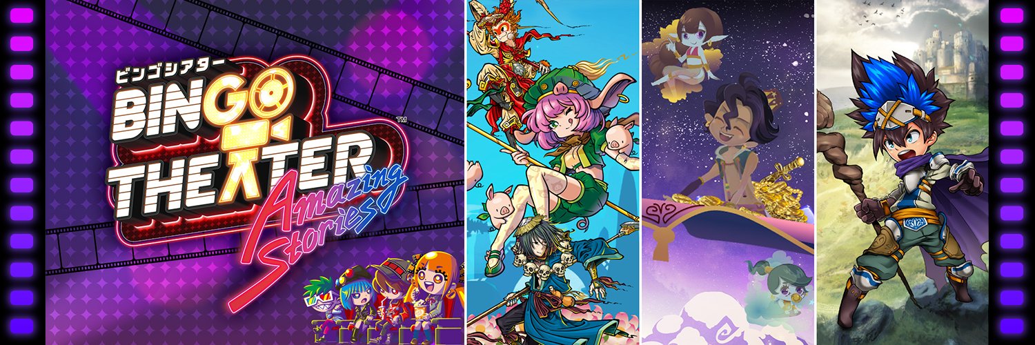 ビンゴシアター公式's banner