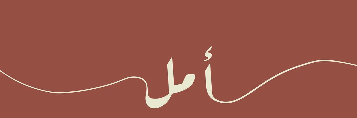 Aml_Alassaf's profile banner image