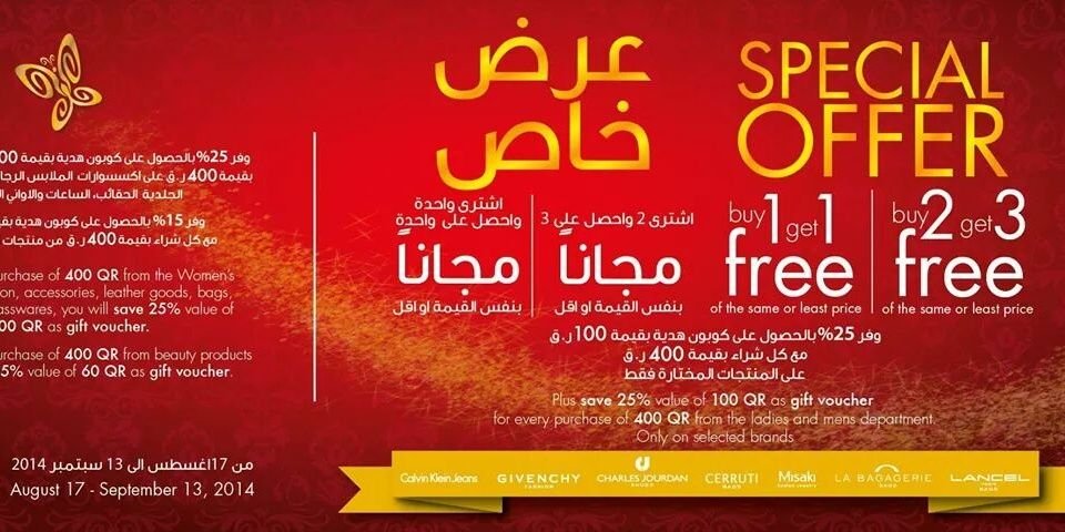 Merch_Qatar's profile banner image