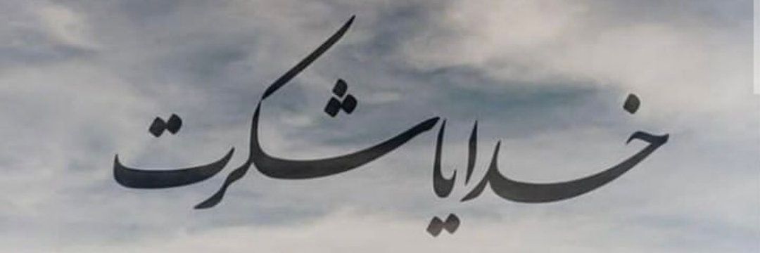 لیما سکندری banner