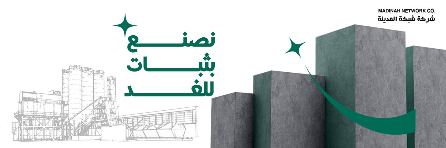 شركة شبكة المدينة | Madinah Network Co banner
