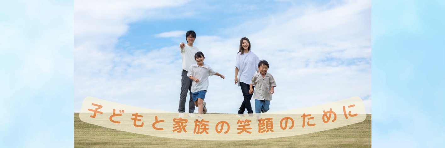日本子ども健康科学会 banner