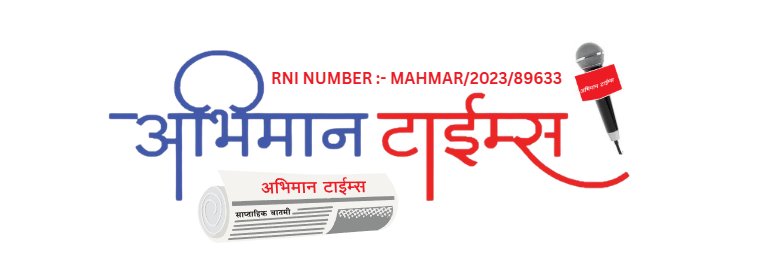 Abhiman Times News Channel Sampadak Madhavi Joshi banner