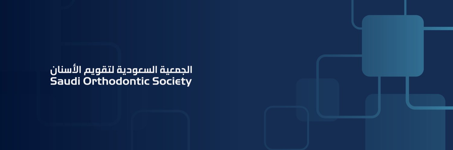 الجمعية السعودية لتقويم الأسنان banner