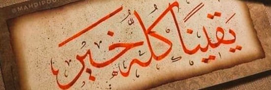 MajdShuber's profile banner image