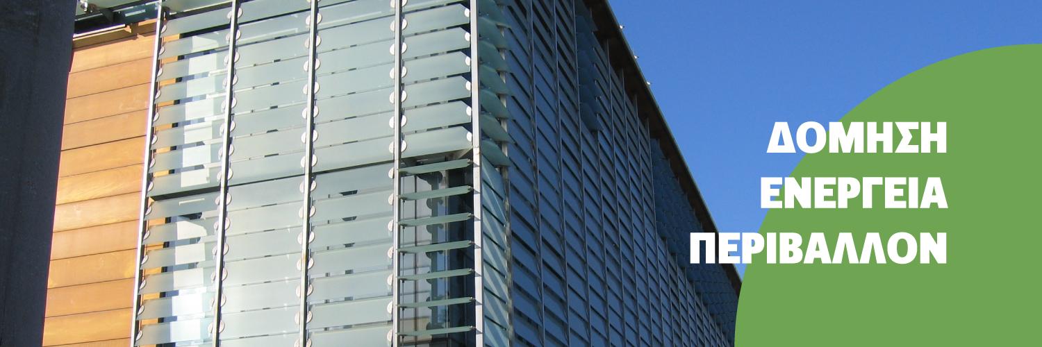 BuildingGreenGR's profile banner image