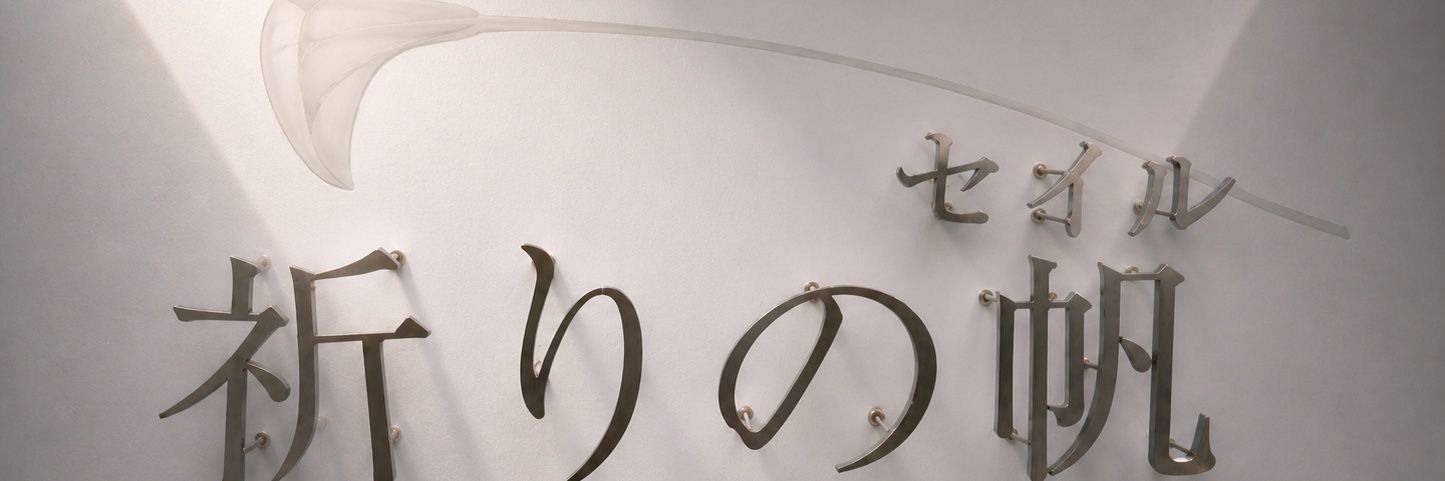 Sumire_Kondo's profile banner image