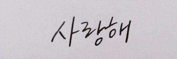 sunhee9053's profile banner image