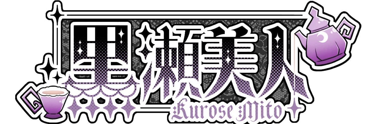 Kurose_mito's profile banner image