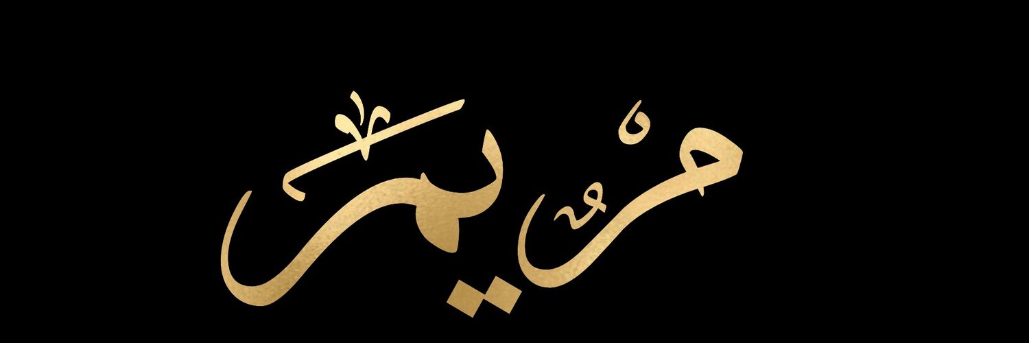 mrumh246's profile banner image
