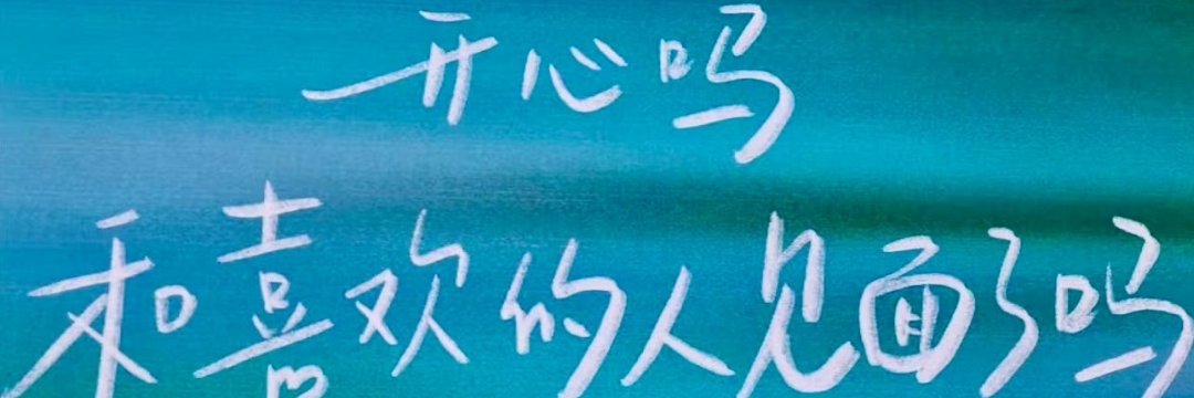 青山雾 banner