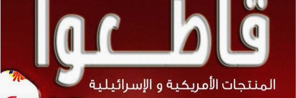 ابو سجاد هاشم Profile Banner