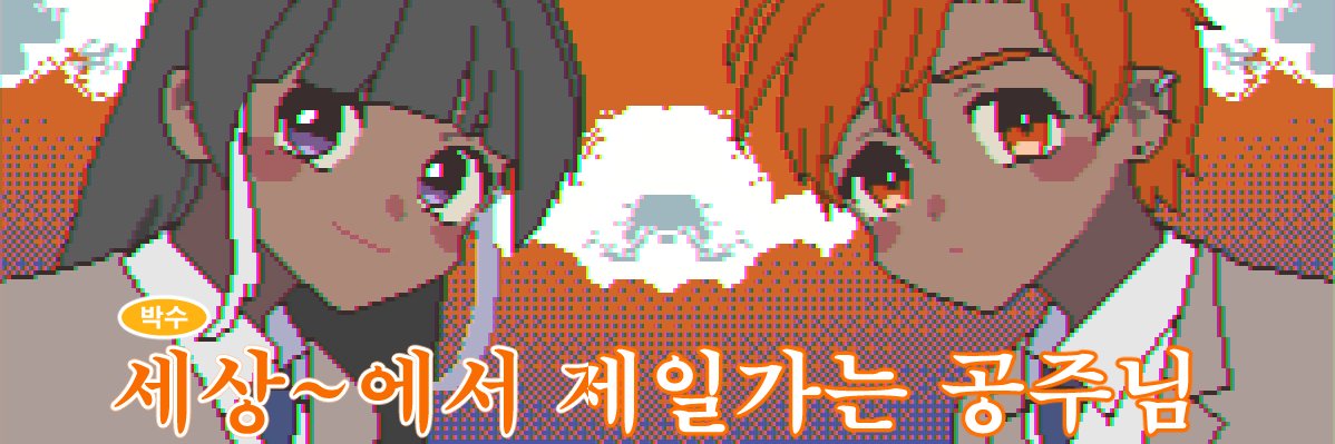 지나가다 보이면 책 추천하고 가세요(진짜/빵)'s banner