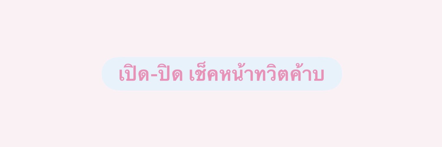 🚏✧ Maybe Sell🤸🏻‍♀️﹆ banner