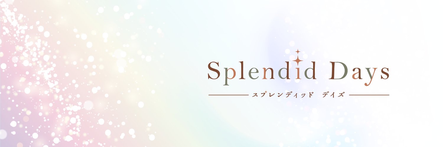 スプレンディッド デイズ／Splendid Days banner