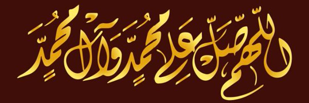 استغفر الله واتوب إليه banner