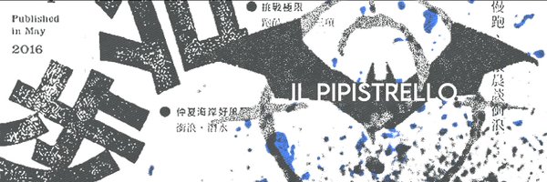suanotte Profile Banner
