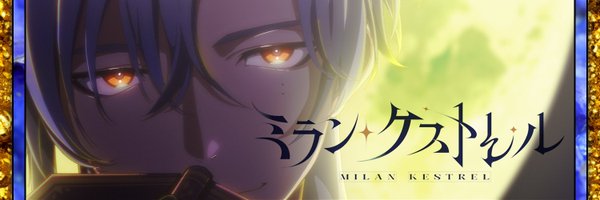 ミラン・ケストレル🦋⏳◆にじさんじ◆ Profile Banner