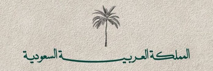 saud6555's profile banner image