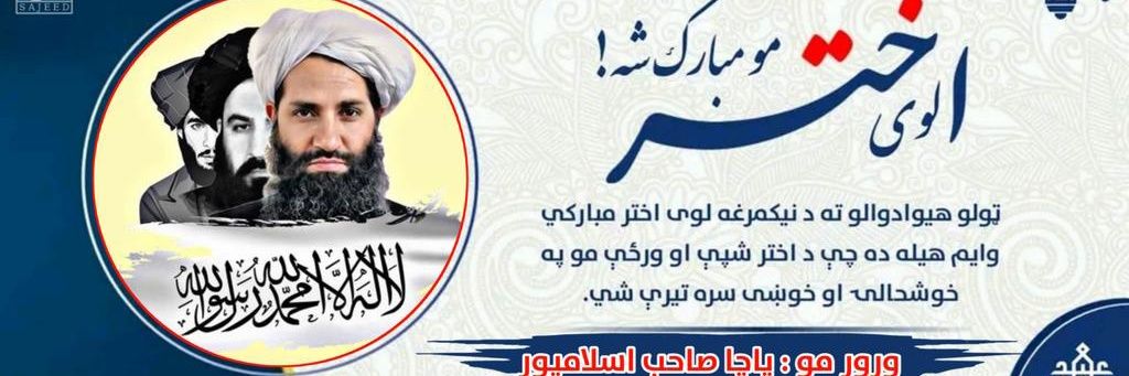 pacha Saheb islampopr banner