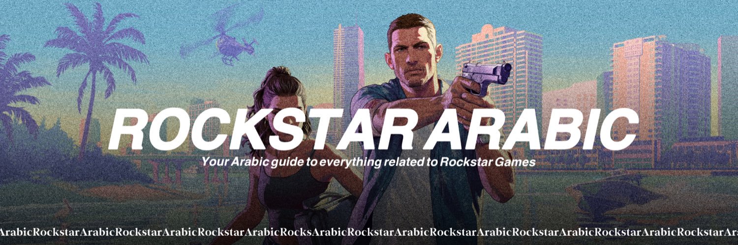 Rockstar بالعربية banner