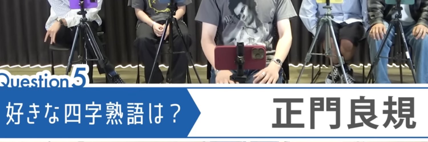 ちゃんけい banner