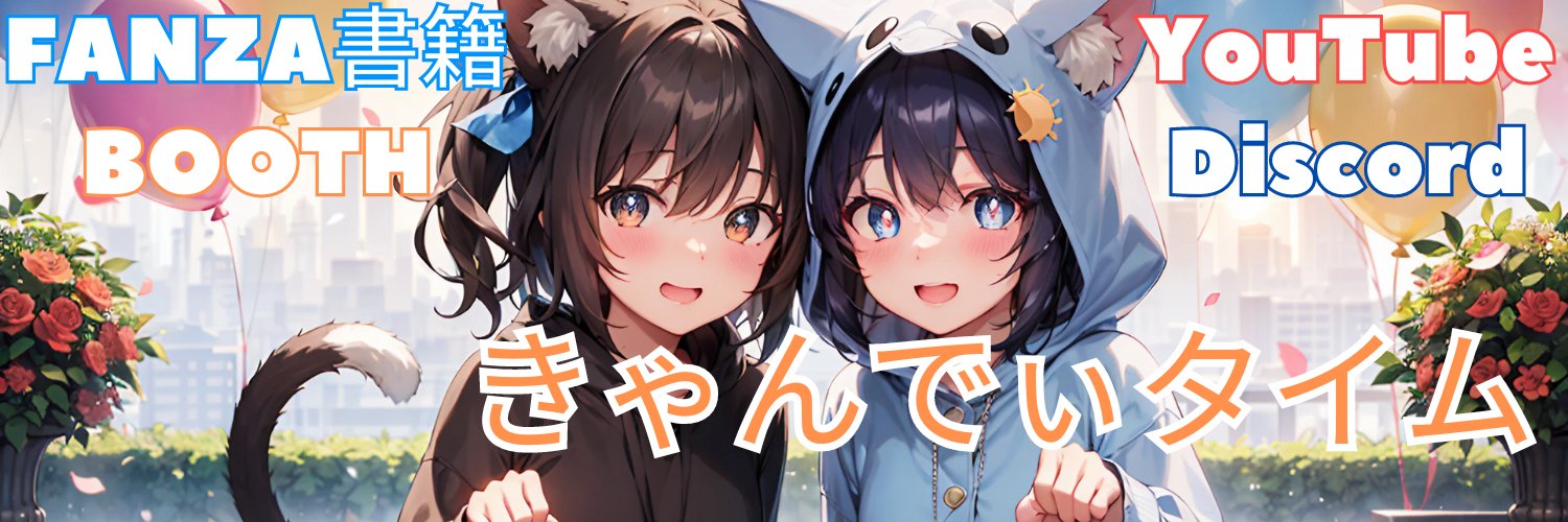 ayame@AI妹あやめ＆きゃんでぃ banner