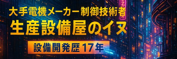 enginner_dog Profile Banner