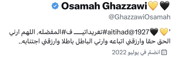 Osamah ghazawi Profile Banner