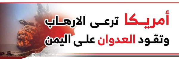 smad2k145713صماد. ،🇾🇪،🇵🇸🇵🇸🇾🇪؟.:'(⁩بديل⁦ Profile Banner