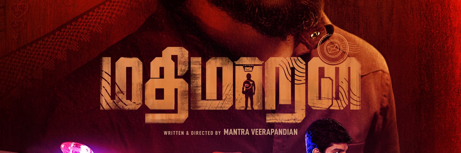 Mantra VeeraPandian banner