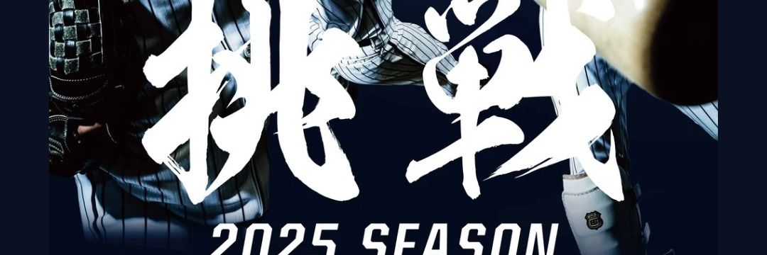 くふうハヤテベンチャーズ静岡【公式】's banner