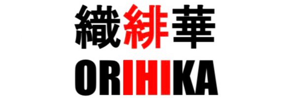 織緋華 Profile Banner