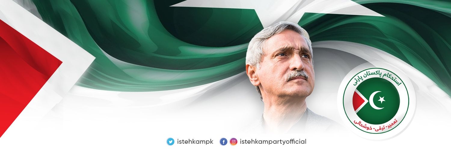 IPPSindh's profile banner image