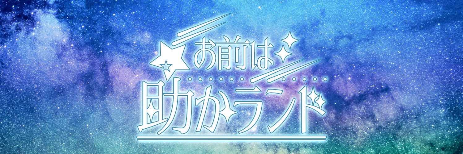 No.1タピオカバカ2リットル banner