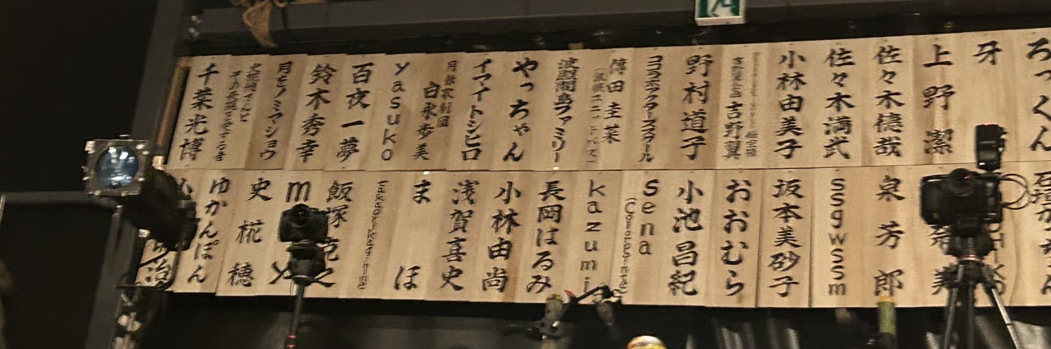 mitsuhiro_chiba's profile banner image