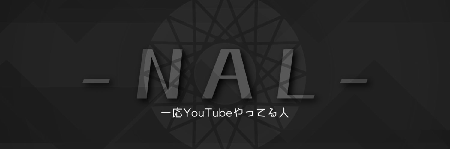 -NAL- @次の配信日は多分4/17 banner