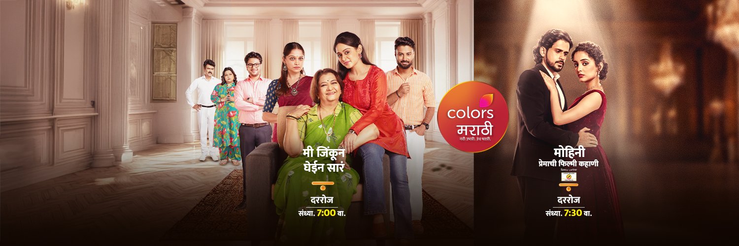 Colors Marathi banner