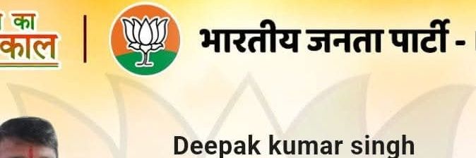 Deepak Rajput's banner